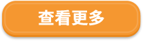查看更多